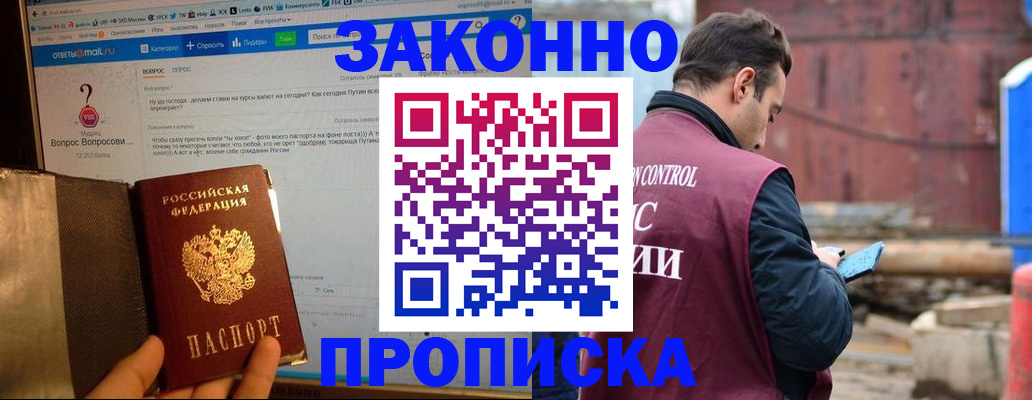 временная регистрация в квартире в Уфе