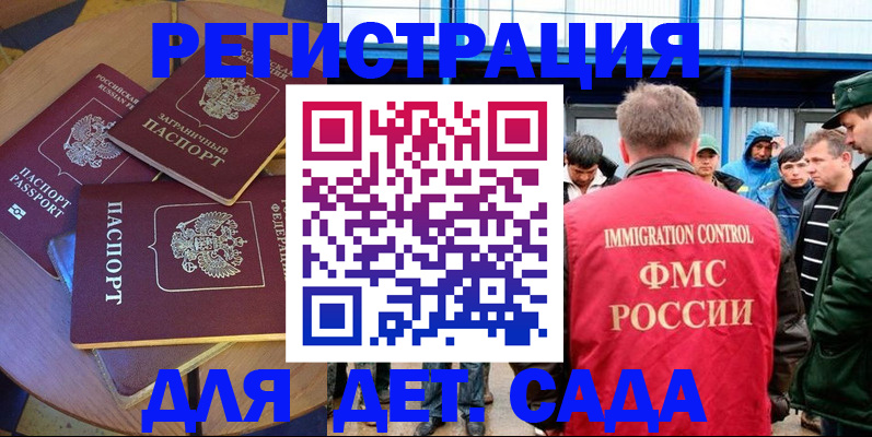 временная регистрация адрес в Уфе