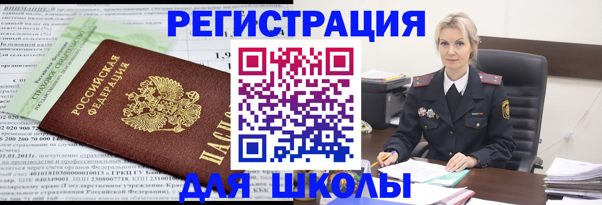 где прописаться в Уфе