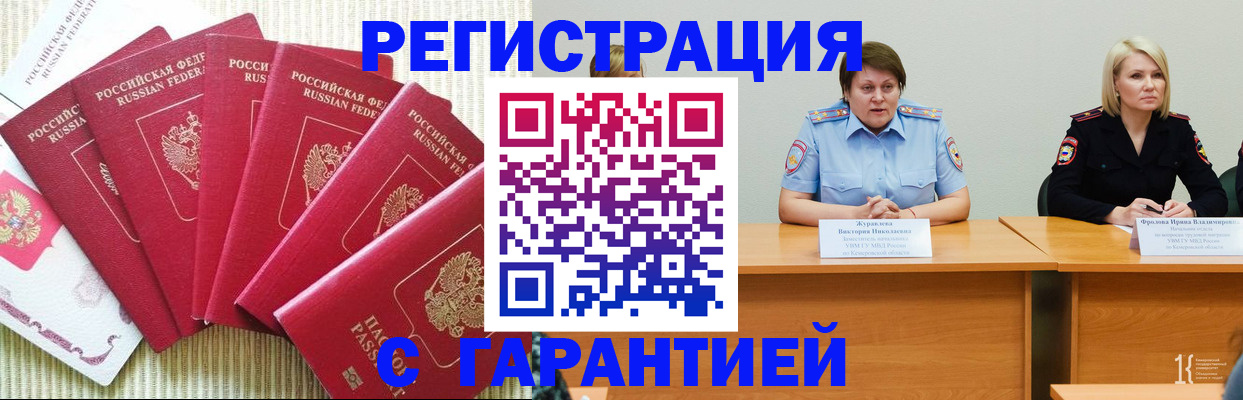 временная регистрация госуслуги в Уфе