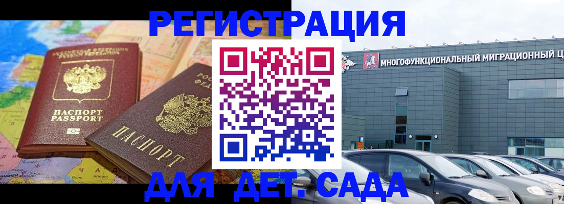 прописка штамп в Уфе